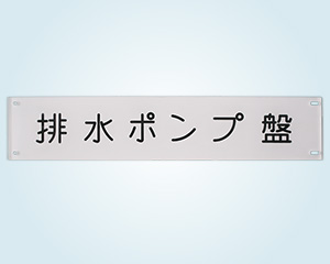 アルゴンガス溶接機